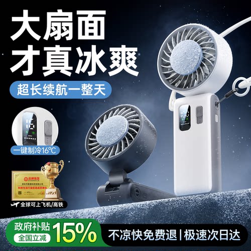 180°超大折叠]五合一冰敷小空调