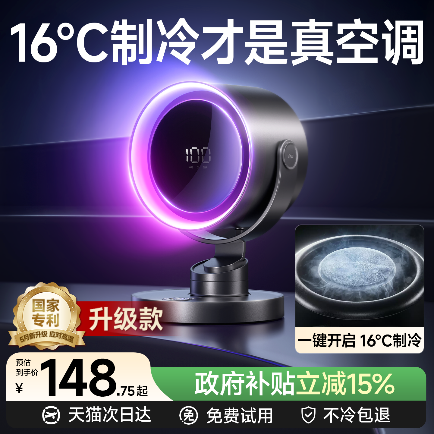 2026新款【制冷循环扇】桌面小风扇小型空调扇家用静音办公室充电风扇长续航学生宿舍床夹式车载便携降温神器