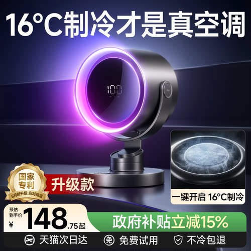 【16℃制冷小空调】45℃仍吹冷风