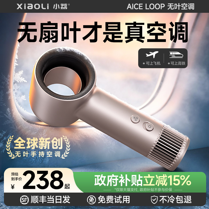 【2026新款制冷小空调】无叶手持小风扇型冰敷超长续航迷你便携式随身折叠挂脖超静音户外降温神器充电风扇fs