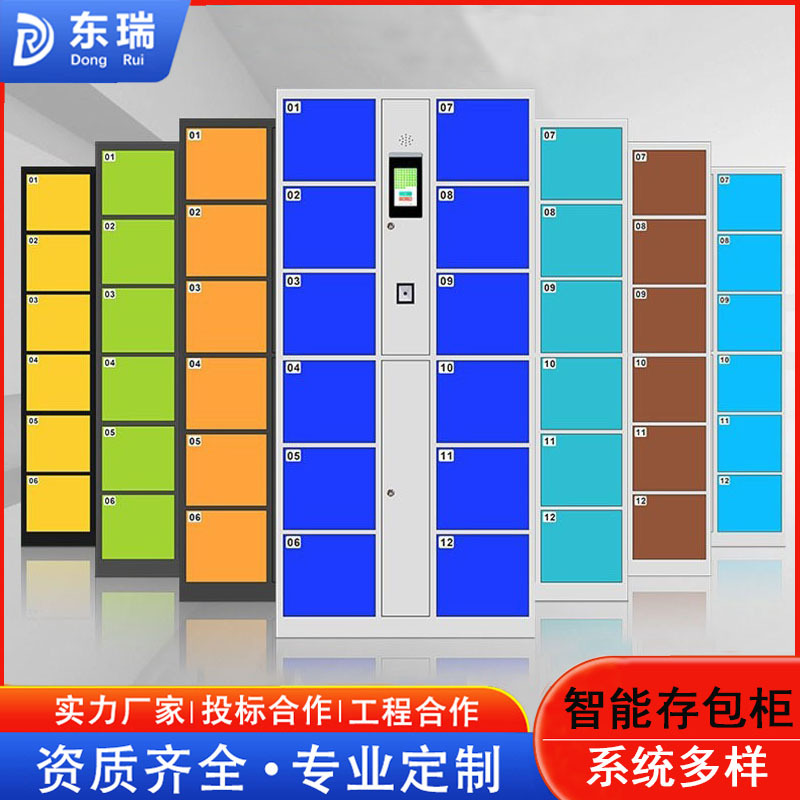 重庆超市商场电子存包柜条码指纹人脸识别智能寄存柜刷卡储物铁柜
