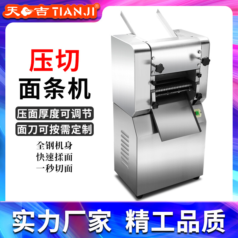 面条机商用全自动压面机多功能揉面切面一体机大型电动鲜挂面机器