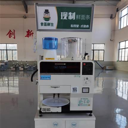 全自动智能鲜面条机多功能和面拉面成型机商用8秒定量出面条