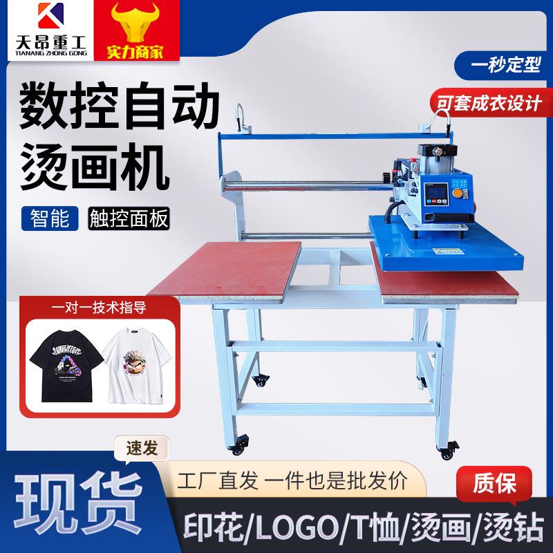 热转印烫画机帽子液压高温印花压标60×80全自动双工位气动烫标机