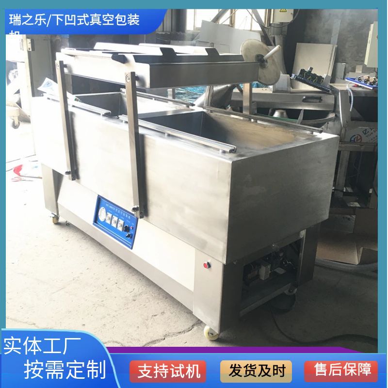 商用下凹式卤味包装机 带汁抽真空包装机器 快速封口鸡爪包装机