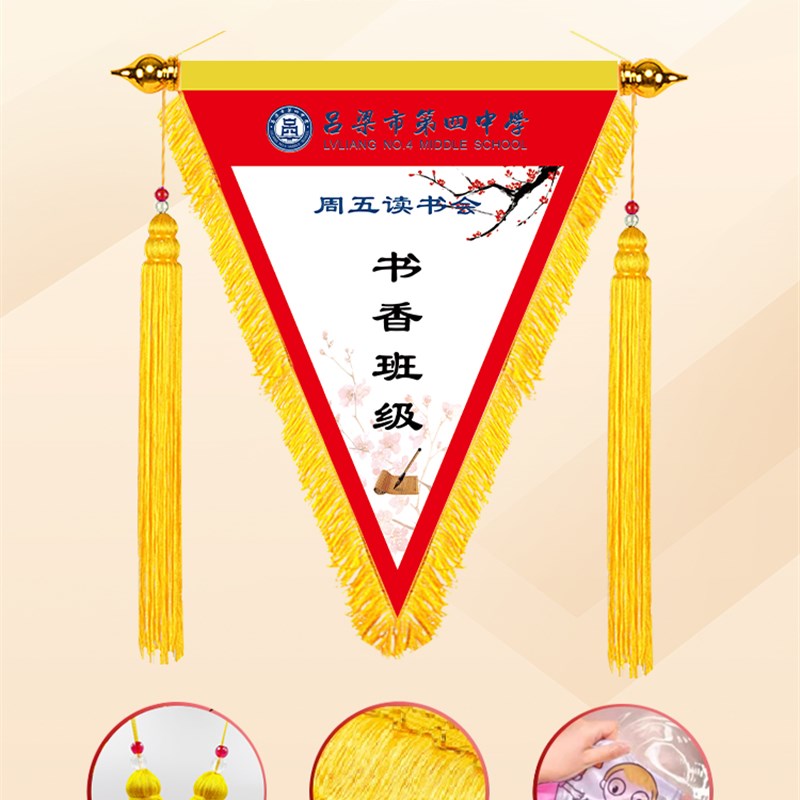 文明班级流动红旗l定做卫生纪律锦旗三角旗定制作评比优秀寝室奖
