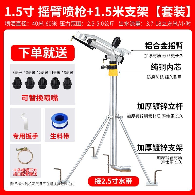 1寸喷灌喷头自动旋转摇臂喷枪农业灌溉园林草坪浇水洒水降温除尘,农机/农具/农膜,喷头,淘宝优惠券,粉丝福利购,淘宝优惠卷