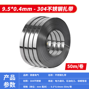 304不锈钢扎带盘带长条片电线杆抱箍打包带条船用金属绑带卡扣