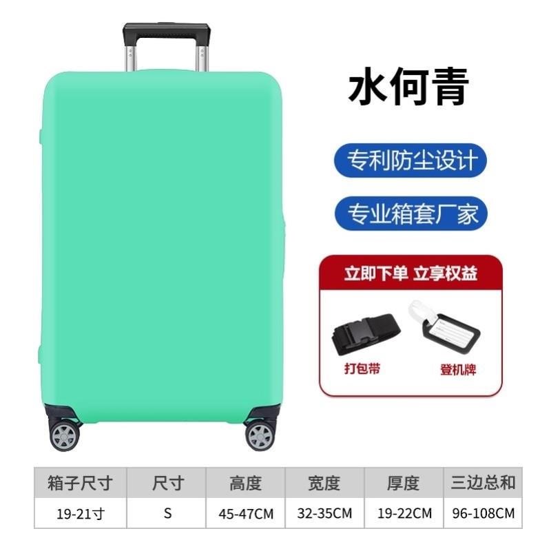 五轮方胖子运动款四方形行李箱拉杆箱弹力保护K套28 31 33寸箱套