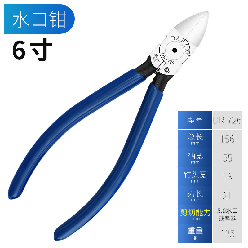 电工斜嘴钳薄刃模型水口钳6寸偏口剪线钳电子剪钳8寸尖嘴钢丝钳,五金/工具,水口钳,淘宝优惠券,粉丝福利购,淘宝优惠卷