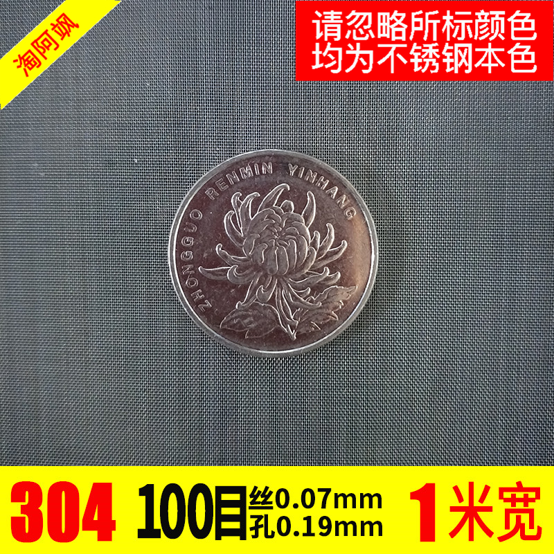 304不锈钢过滤网筛网80目-500目G不锈钢丝网钢丝网格网片不锈钢网