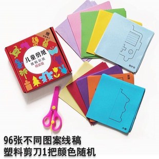 轴对称图形V剪纸儿童入门折纸制作岁手工简单图案底稿套装幼