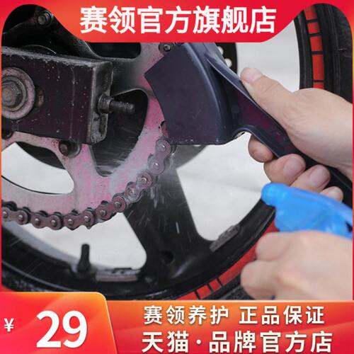 赛领摩托车洗链器油封链条清洗器链条刷链条清洗保养摩托车链条油