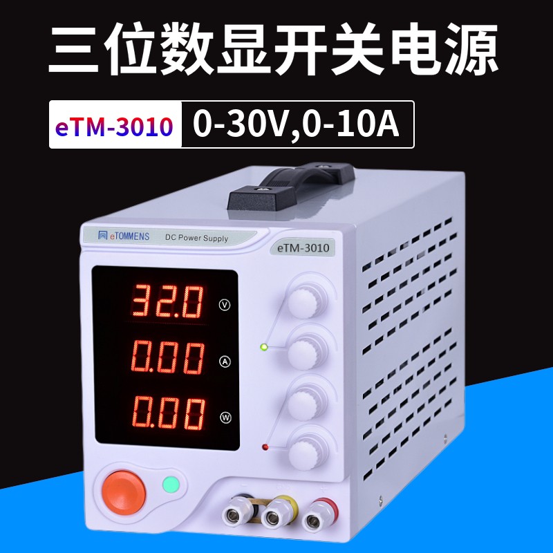 同门可调直流稳压电源30V5A10a大A功率0-60V100V3A电镀维修恒流源