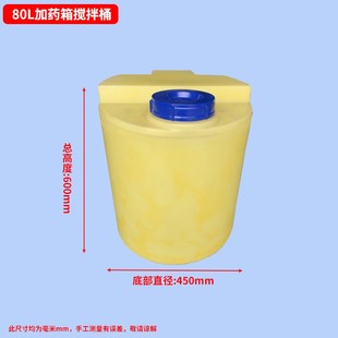 加厚水箱耐酸碱加药桶pe搅拌桶PACPAM溶液桶