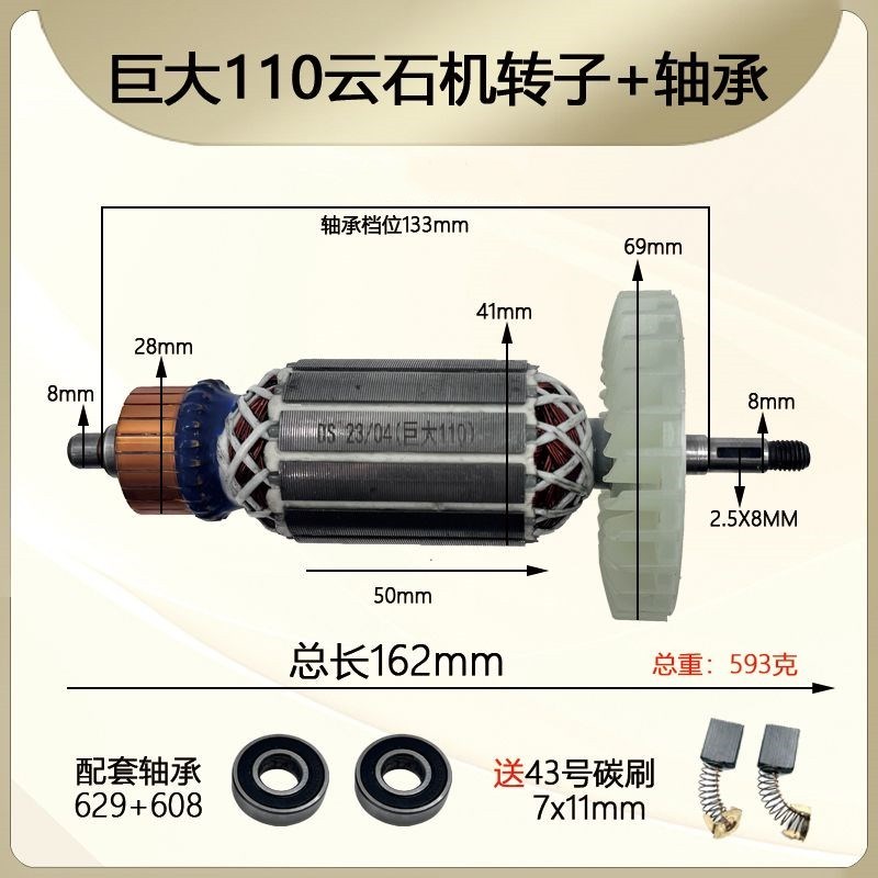 巨大110切割机转子劲将4125云石机虎扑JD-110O115-2石材切割机转