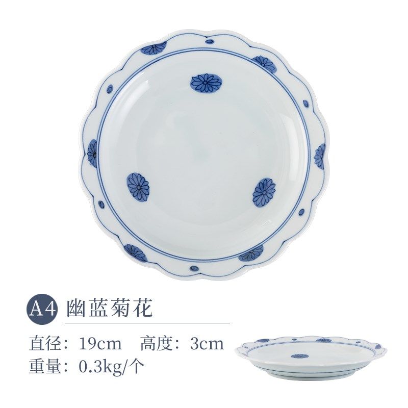 蓝凛堂陶瓷盘日本进口餐具菜盘日式和风青花瓷圆形餐盘家用盘子,餐饮具,盘,淘宝优惠券,粉丝福利购,淘宝优惠卷