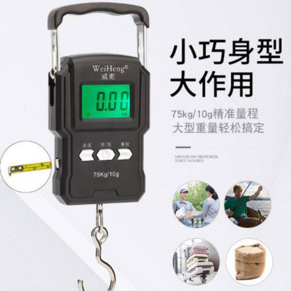 威衡手提秤带卷尺便携式电子称迷你快递充电式75kg小型弹簧秤挂秤