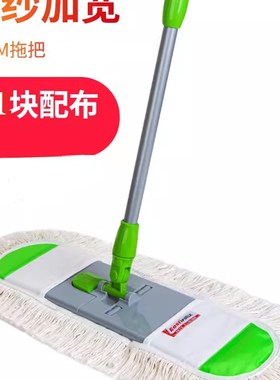 Istar平拖把木地板家用拖把推尘拖把旋转拖把布套棉线平推45厘米