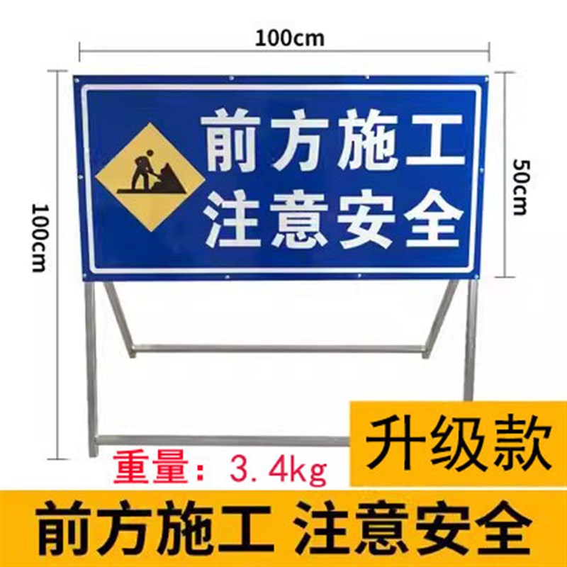 前方施工警示牌标识牌车t辆禁止通行道路减速慢行反光告示牌定制