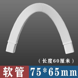 75*65空调保护套冷气管遮丑装饰空调外机铜管保护壳