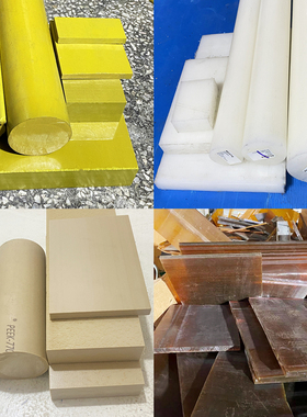 进口peek板 白色pvdf 琥珀色pei pai棒 pctfe棒 黑色聚四氟乙烯板