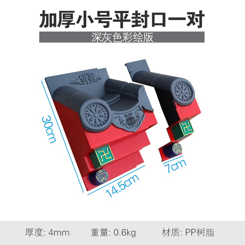 彩绘小号特厚g免架子瓦树脂中式仿古塑料雨搭中式一体瓦屋檐装饰