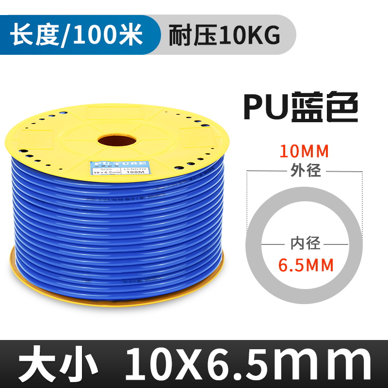 100米足米优质气管PlU气管PU8X5PU10X6.5PUX12X8PU6X4空压机气管