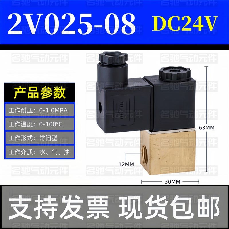 2V130-15电磁阀常闭先导式水阀2V250-25流体控制阀4分开关阀DN15,标准件/零部件/工业耗材,气阀,淘宝优惠券,粉丝福利购,淘宝优惠卷