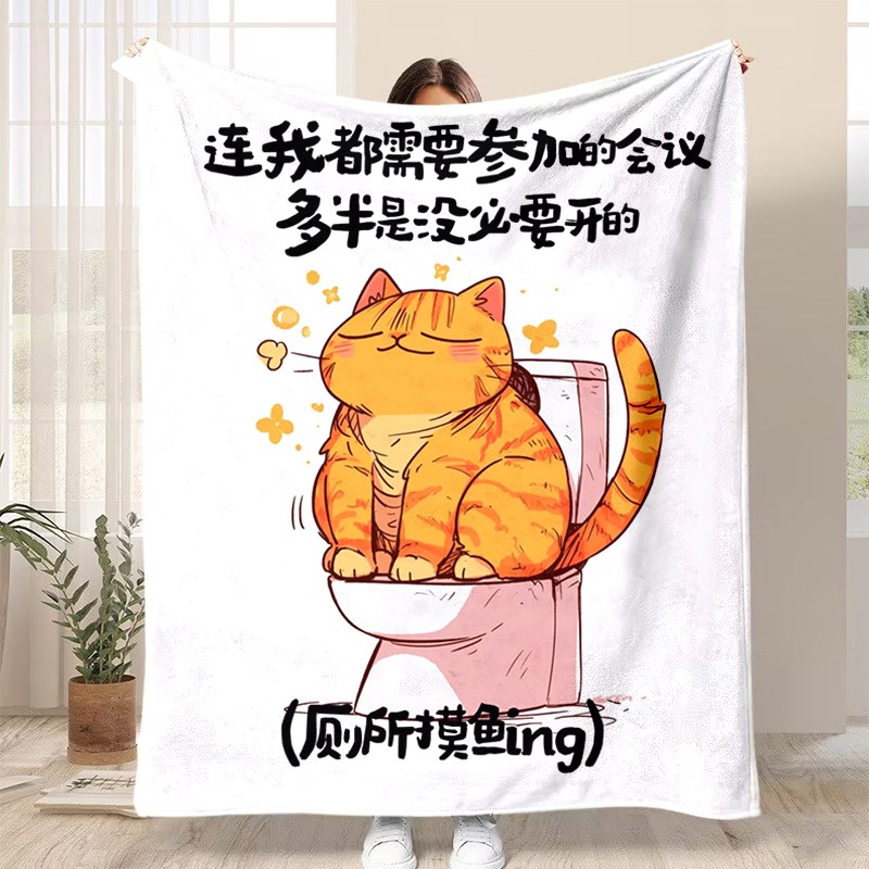 上班族语录法兰绒毛毯图案定制办公室空调毯披肩T毯午睡毯沙发毯