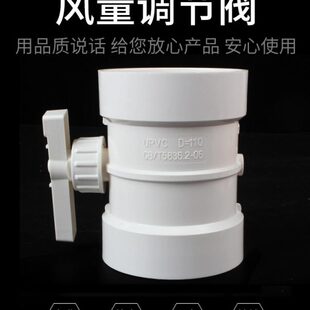pvc管风阀手动风量调节阀通风管道阀门开关止回阀110 160 200 315