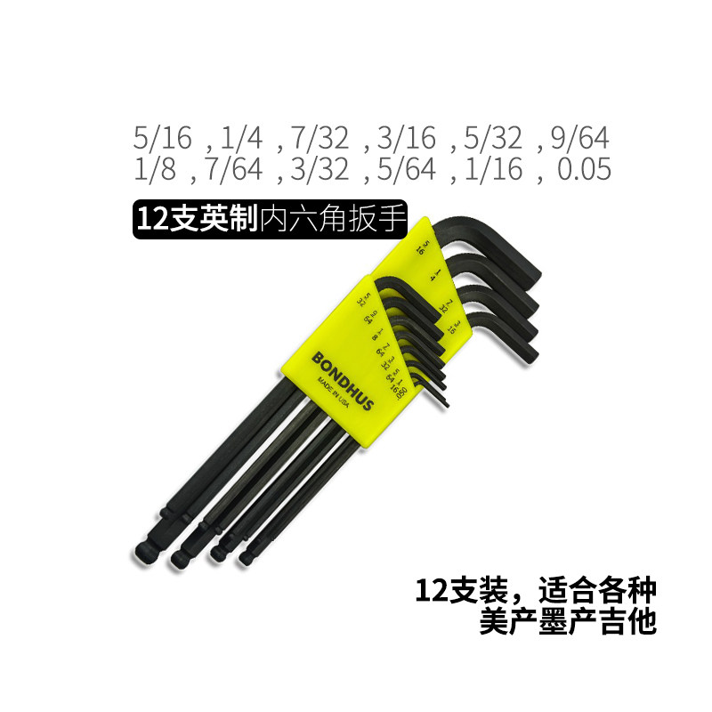 芬达吉他弦距调节扳手fender琴桥调节内六角工具电吉他弦枕调节
