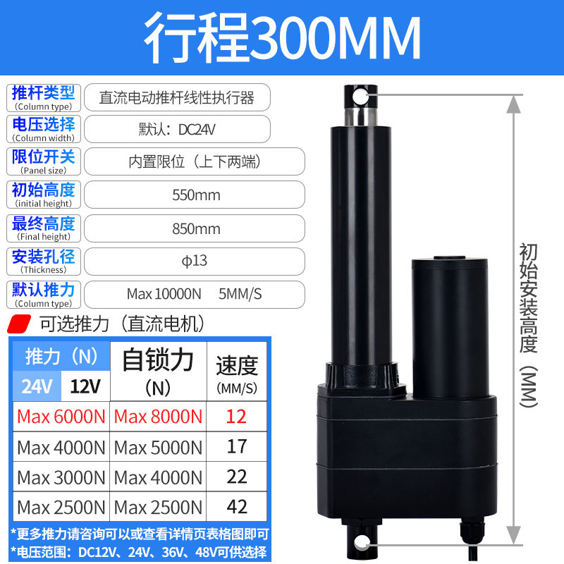 10000N大推力工业级电机电动推杆直流12v24v36v48v往复升降伸缩杆,电子元器件市场,直线电机/电动推杆/螺旋升降机,淘宝优惠券,粉丝福利购,淘宝优惠卷