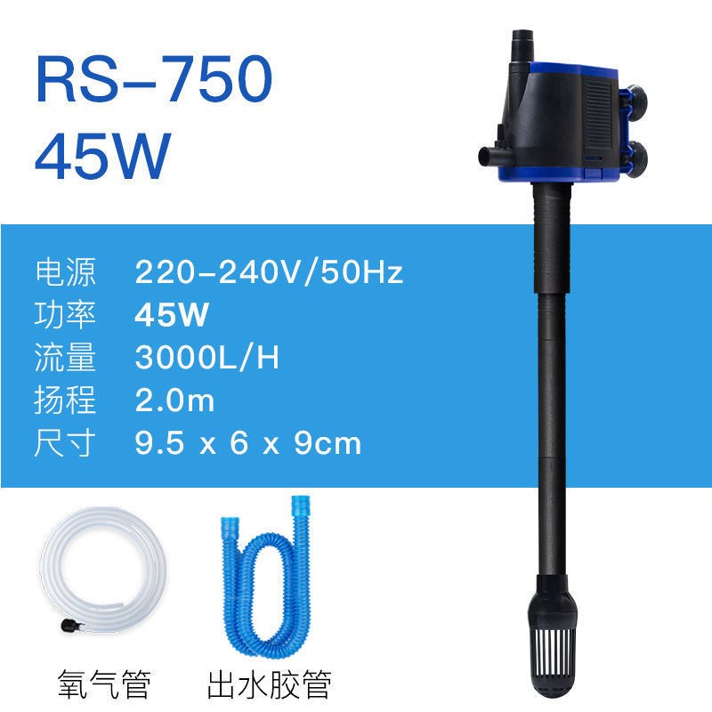 日胜RS-730三合一潜水泵w鱼缸静音过滤器增氧循环抽水泵家用增氧