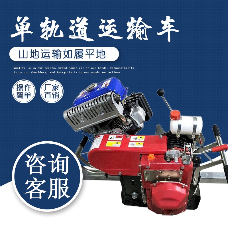 农用单轨运输机工程物料大型山地果园轨道运输车齿W条爬坡汽油机