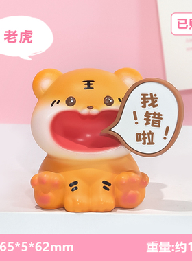 桌面道歉摆件办公室对不起赔罪我错啦送女生男朋T友离职赔罪小礼