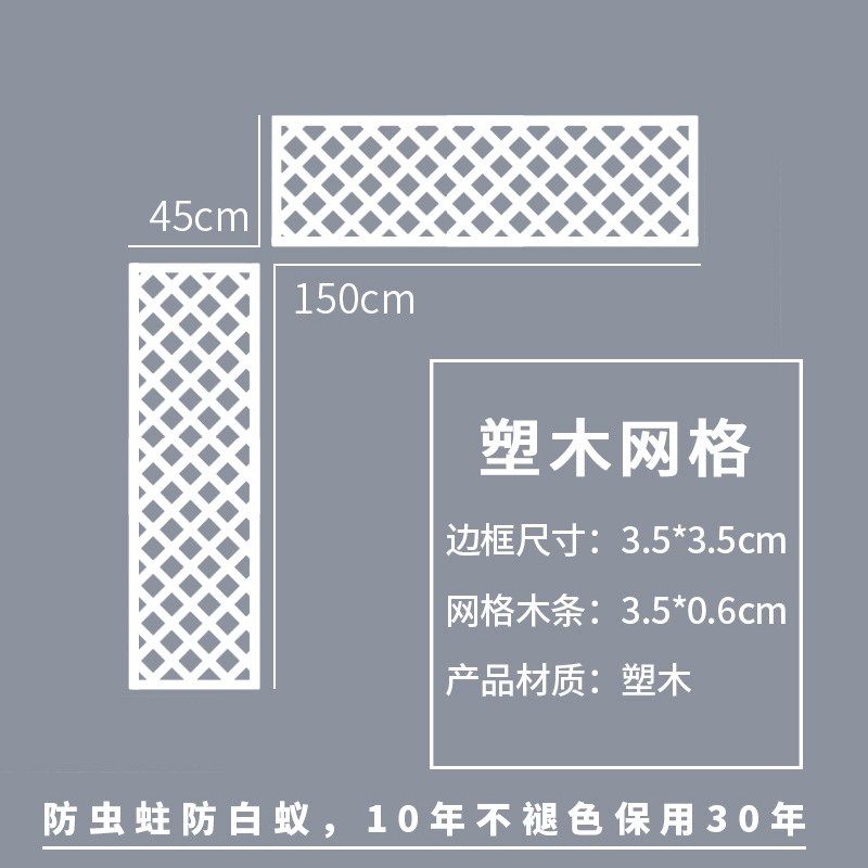 户外庭院白色塑木围栏花园栅栏小院子露台网格花架围墙护栏隔断,基础建材,塑木,淘宝优惠券,粉丝福利购,淘宝优惠卷