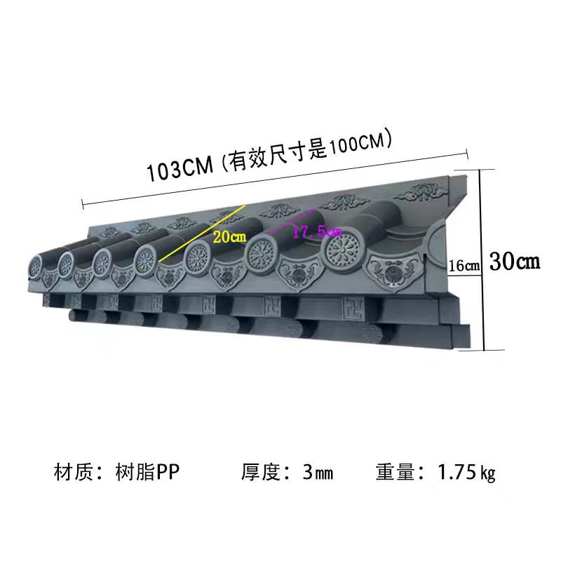 加厚仿古屋檐瓦新中式树脂窗户雨搭门H头装饰瓦一体塑料瓦免架子