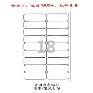 A4不干胶标签纸空白贴纸地址标贴喷墨激光打印纸CL42X9 100张