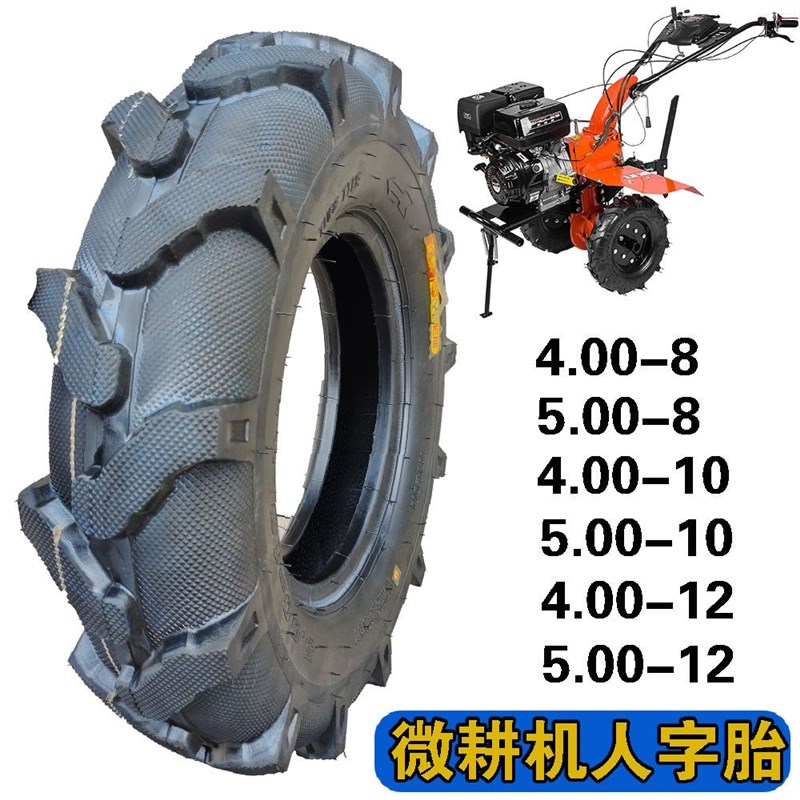 微耕机轮胎400/500-8-10-1A2人字轮胎微耕机轮胎人字胎 旋耕机轮