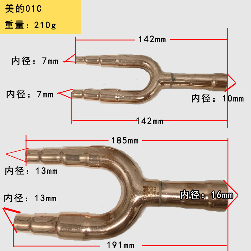 中央空调分支器22T 33T FQZHN-01C 中央空调分歧铜管连接管焊接管,大家电,空调配件,淘宝优惠券,粉丝福利购,淘宝优惠卷