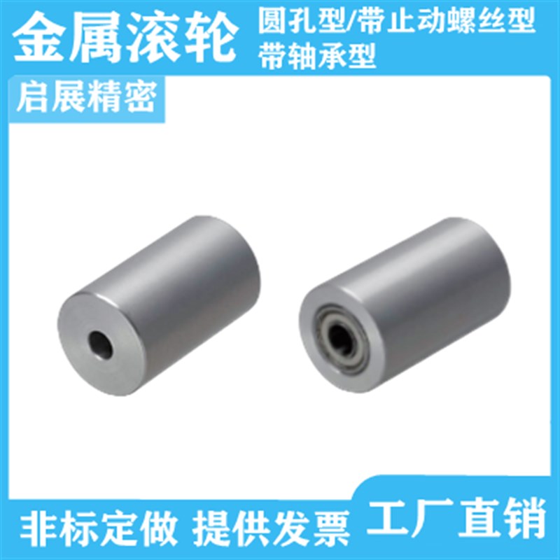 金属滚轮RORB RORM RORqA RORS ROCRB ROCRM ROCRA ROCRS替米思米