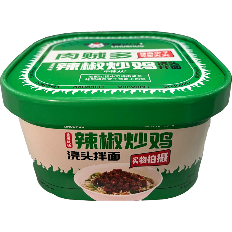 黎火火鸡肉风味拌面老北京炸酱香辣牛肉桶装方便面干拌面