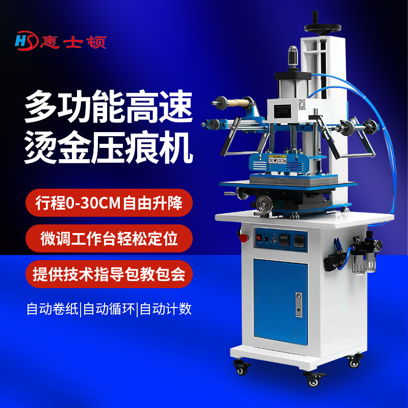 气动烫金机皮革木头礼盒塑料自动烙印压痕机烫印高度可调热转印机