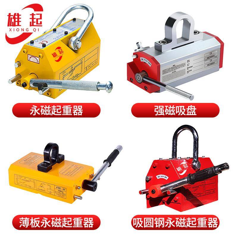 宁波强力1吨2吨吨工业磁铁起重器5吨磁力吊磁铁吊模永磁吸盘