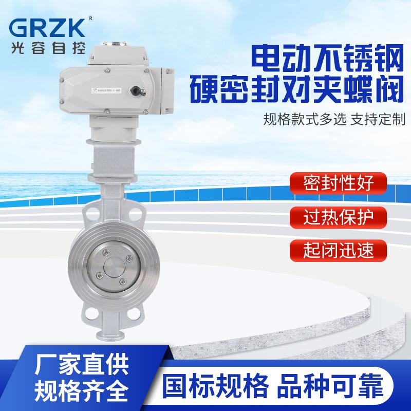 D973X-16P老款电动不锈钢硬密封对夹蝶阀开关型工业阀门