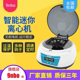 7Pro迷你离心机多用途小型高速离心机微量PCR微量掌上离心机