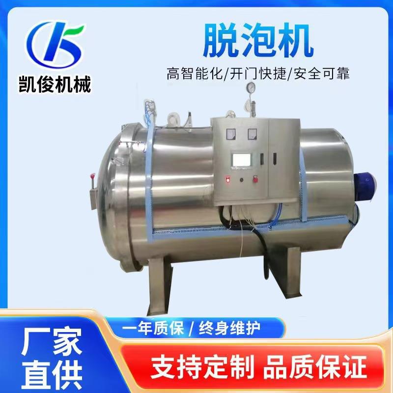 手机屏幕高压脱泡机罐体LED显示屏不锈钢除泡罐压力罐