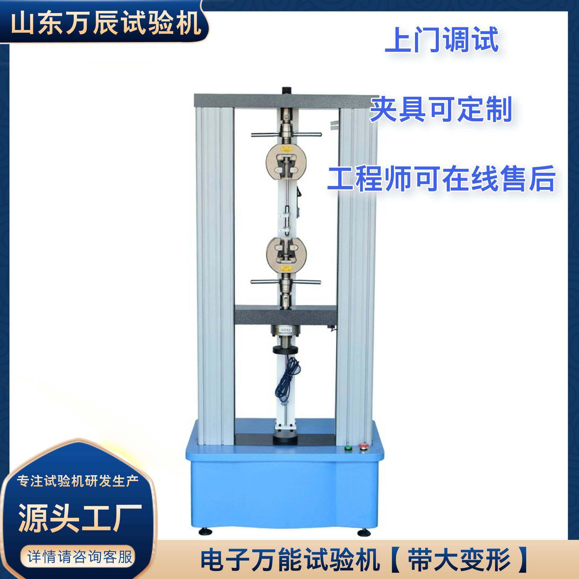 电子万能拉力试验机5吨电子万能材料压力弯曲剪切弹性模量测试机