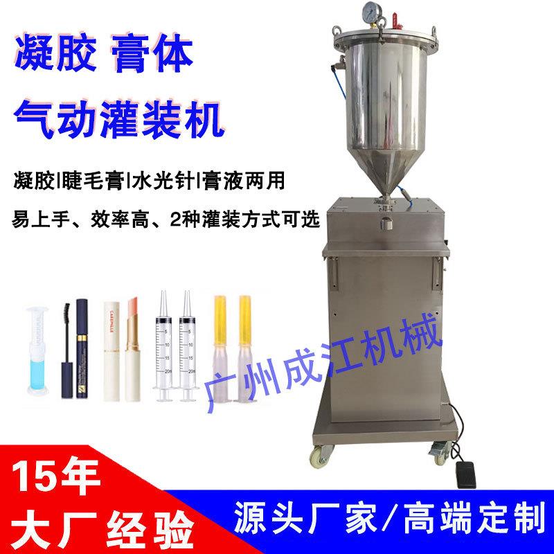 半自动美容凝胶灌装机针筒水光针灌装机注射器睫毛膏面霜填充机